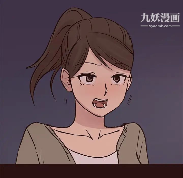 《笨蛋哥哥》漫画 第41話