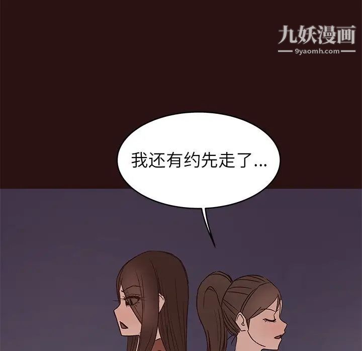 《笨蛋哥哥》漫画 第41話