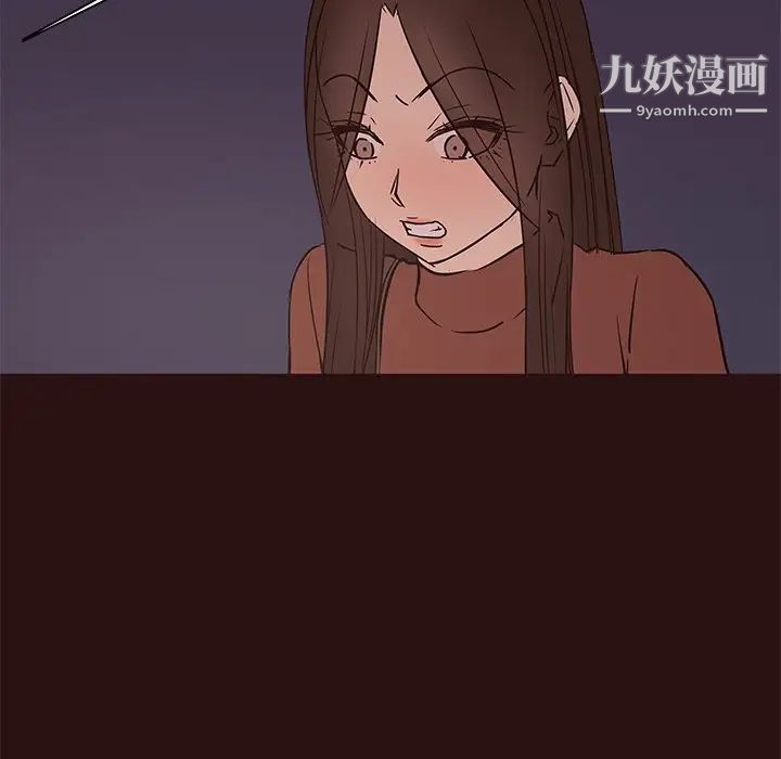 《笨蛋哥哥》漫画 第41話