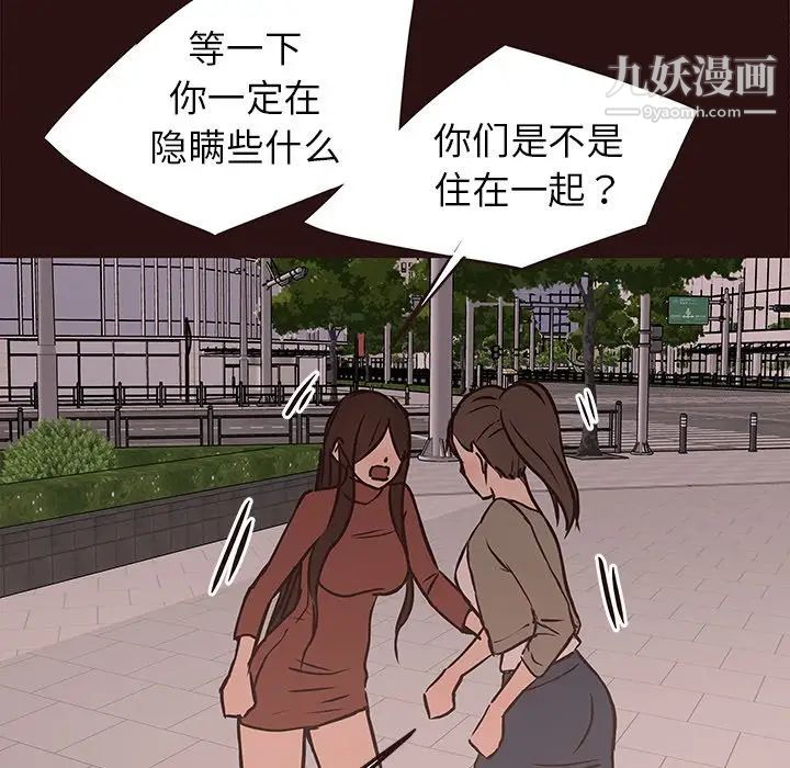 《笨蛋哥哥》漫画 第41話