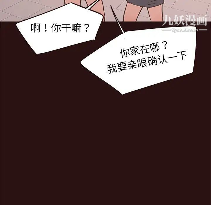 《笨蛋哥哥》漫画 第41話