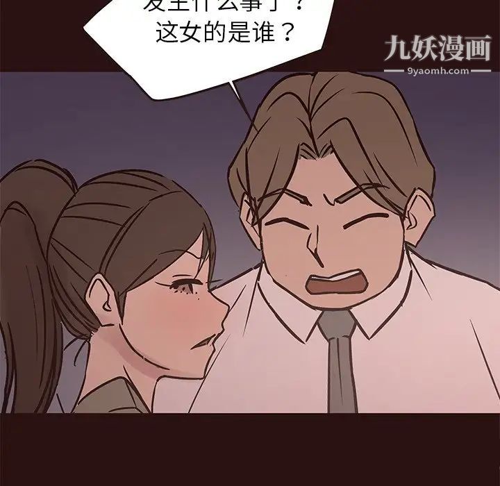 《笨蛋哥哥》漫画 第41話