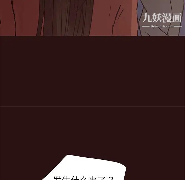 《笨蛋哥哥》漫画 第41話