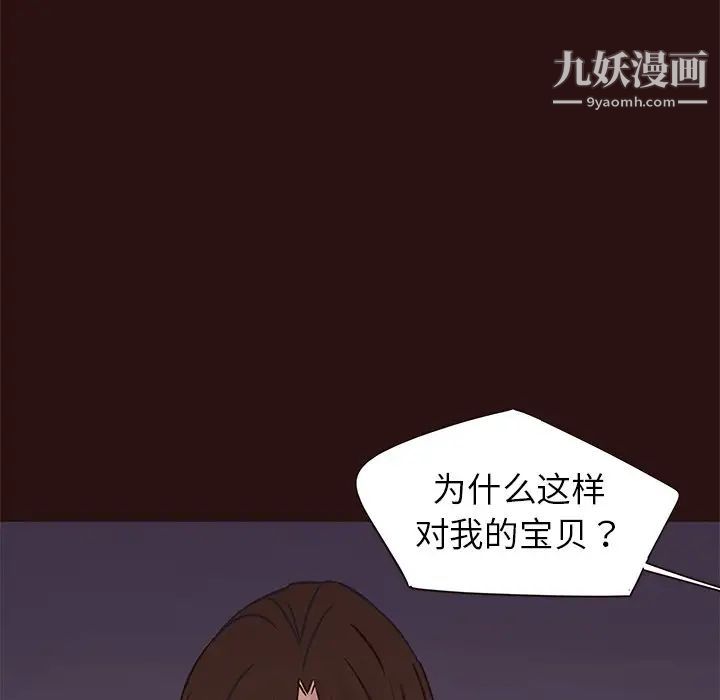《笨蛋哥哥》漫画 第41話