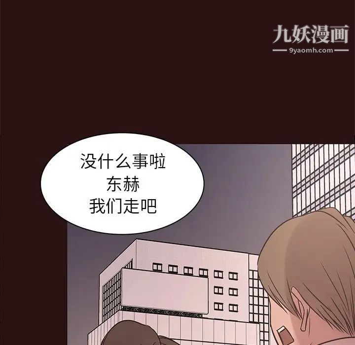 《笨蛋哥哥》漫画 第41話