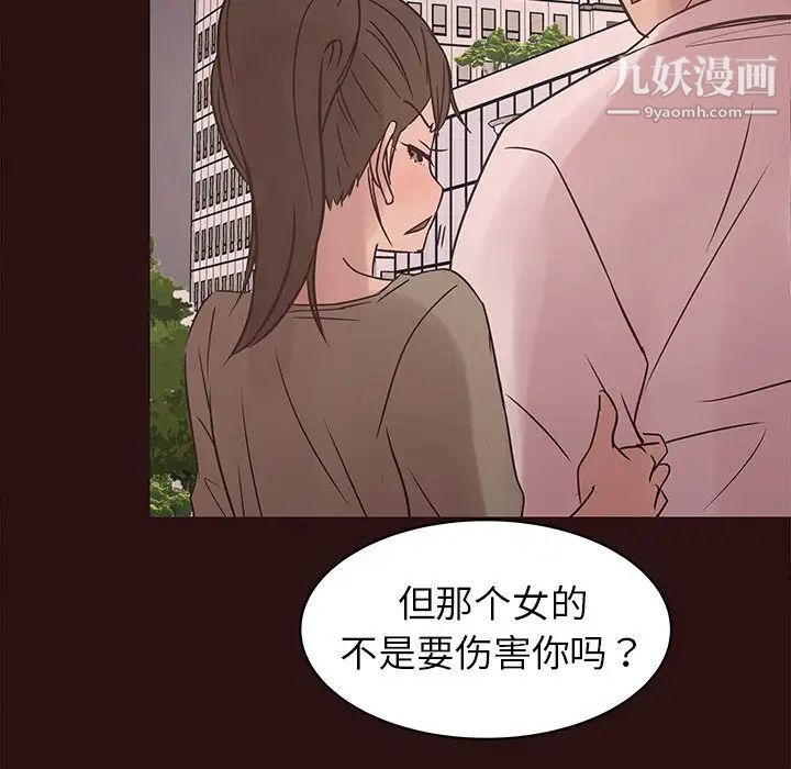 《笨蛋哥哥》漫画 第41話