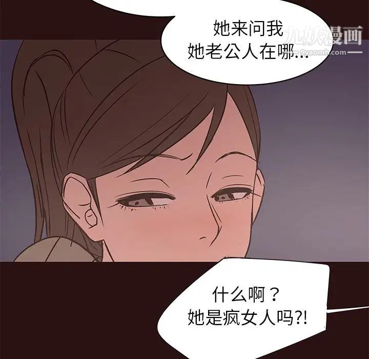 《笨蛋哥哥》漫画 第41話