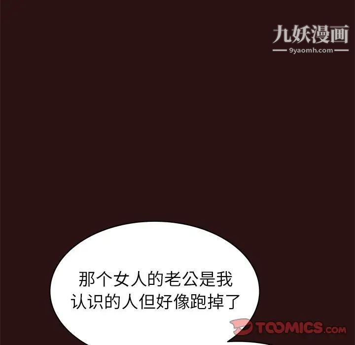 《笨蛋哥哥》漫画 第41話