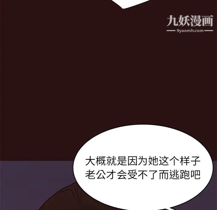 《笨蛋哥哥》漫画 第41話