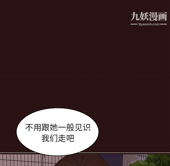 《笨蛋哥哥》漫画 第41話