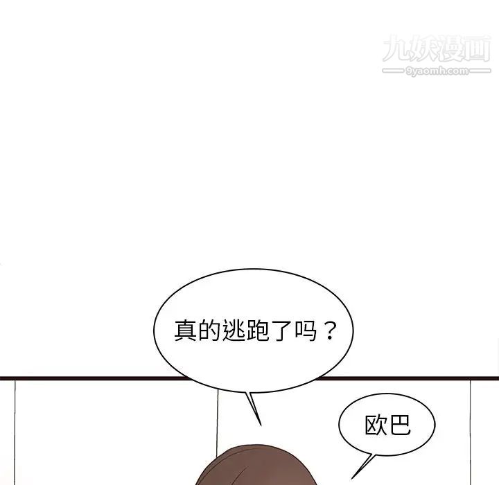 《笨蛋哥哥》漫画 第41話