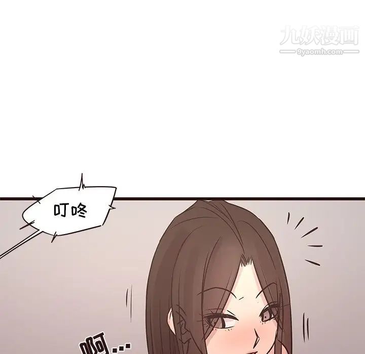 《笨蛋哥哥》漫画 第41話
