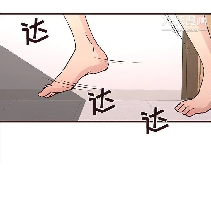 《笨蛋哥哥》漫画 第41話