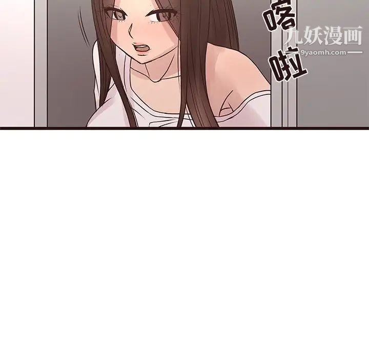 《笨蛋哥哥》漫画 第41話