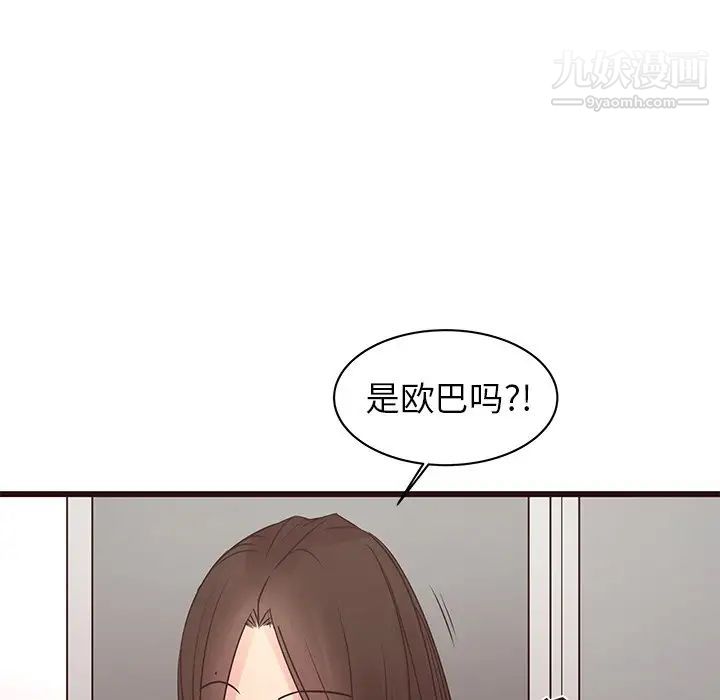 《笨蛋哥哥》漫画 第41話