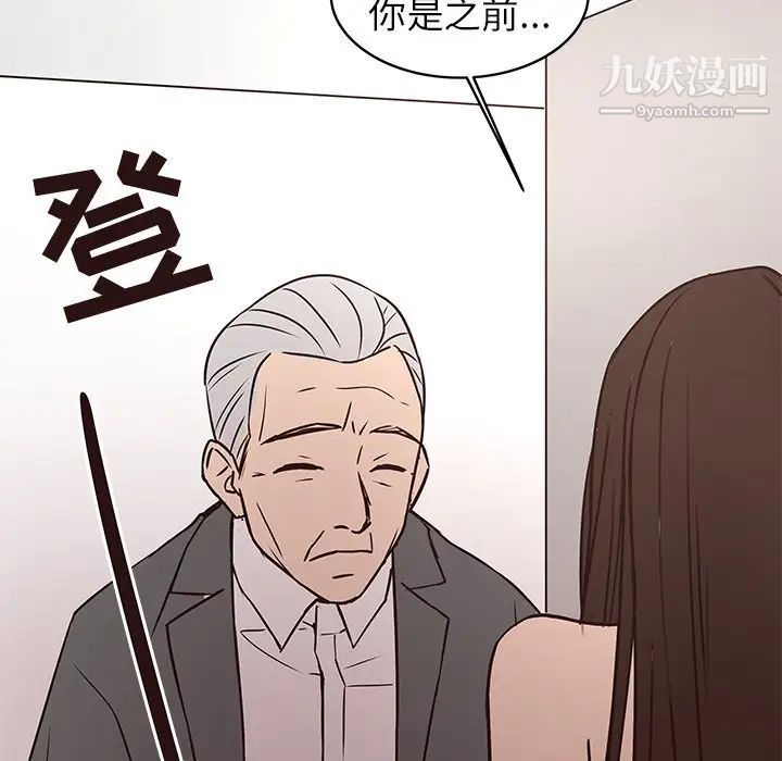 《笨蛋哥哥》漫画 第41話
