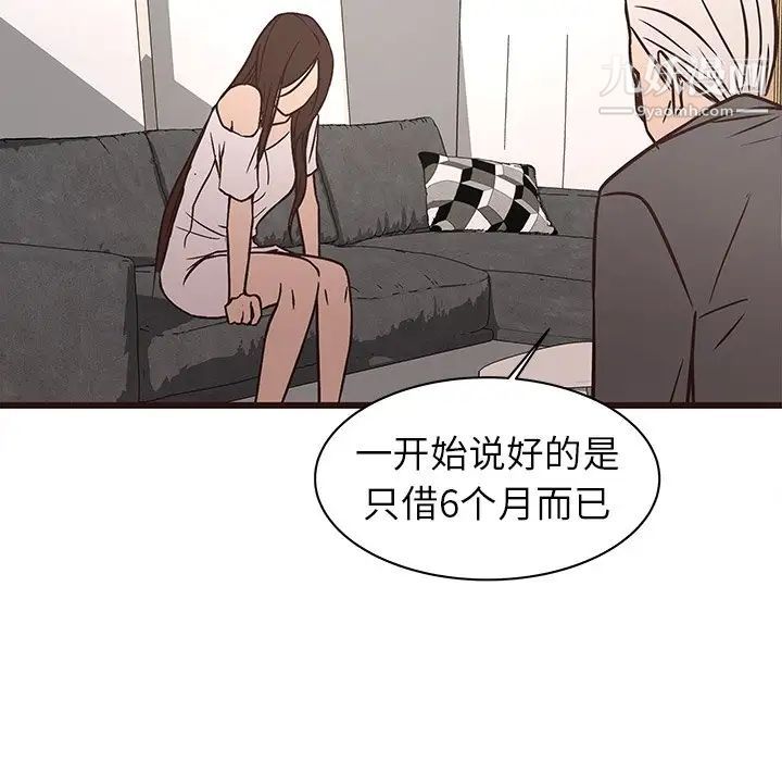 《笨蛋哥哥》漫画 第41話