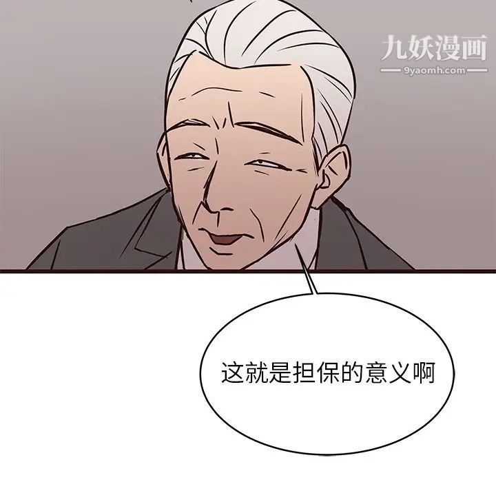 《笨蛋哥哥》漫画 第41話
