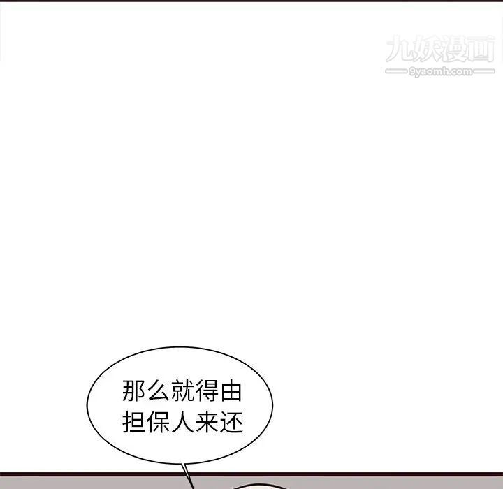 《笨蛋哥哥》漫画 第41話