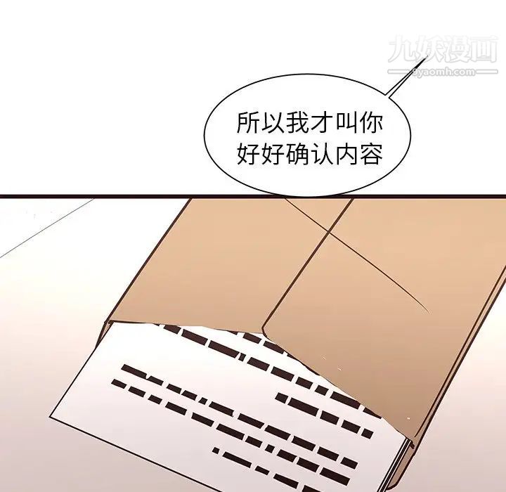 《笨蛋哥哥》漫画 第41話