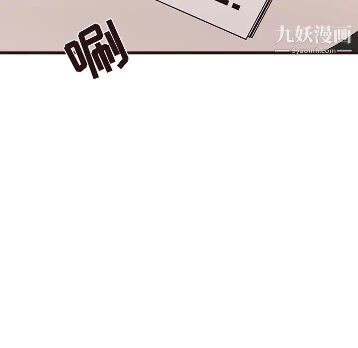 《笨蛋哥哥》漫画 第41話