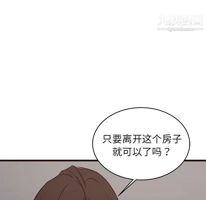 《笨蛋哥哥》漫画 第41話
