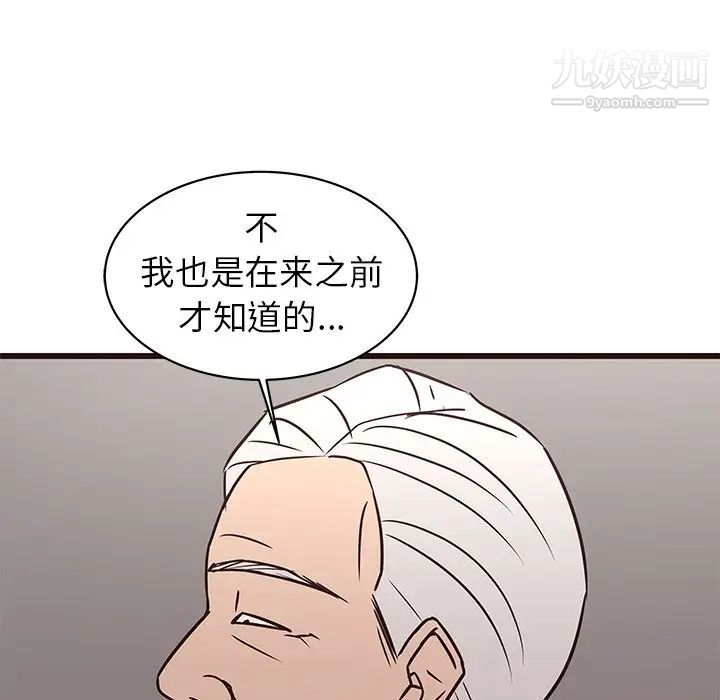 《笨蛋哥哥》漫画 第41話
