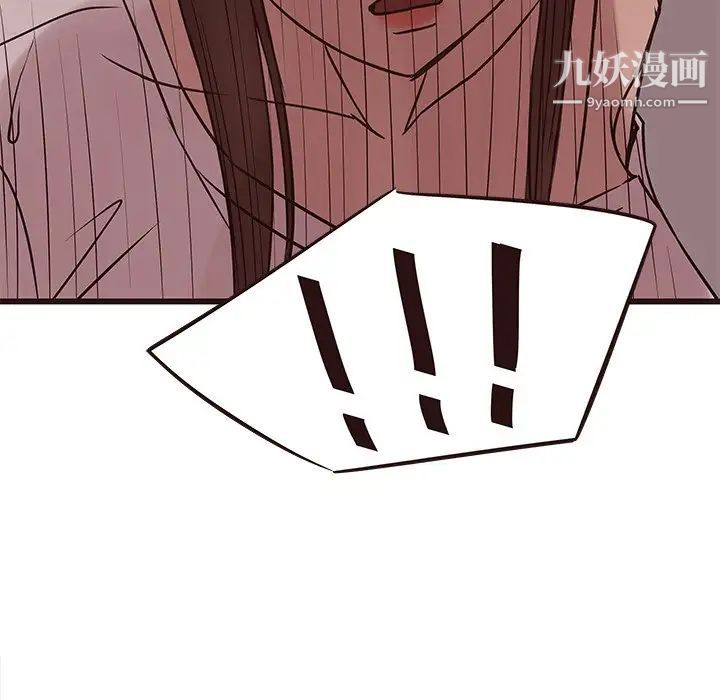 《笨蛋哥哥》漫画 第41話