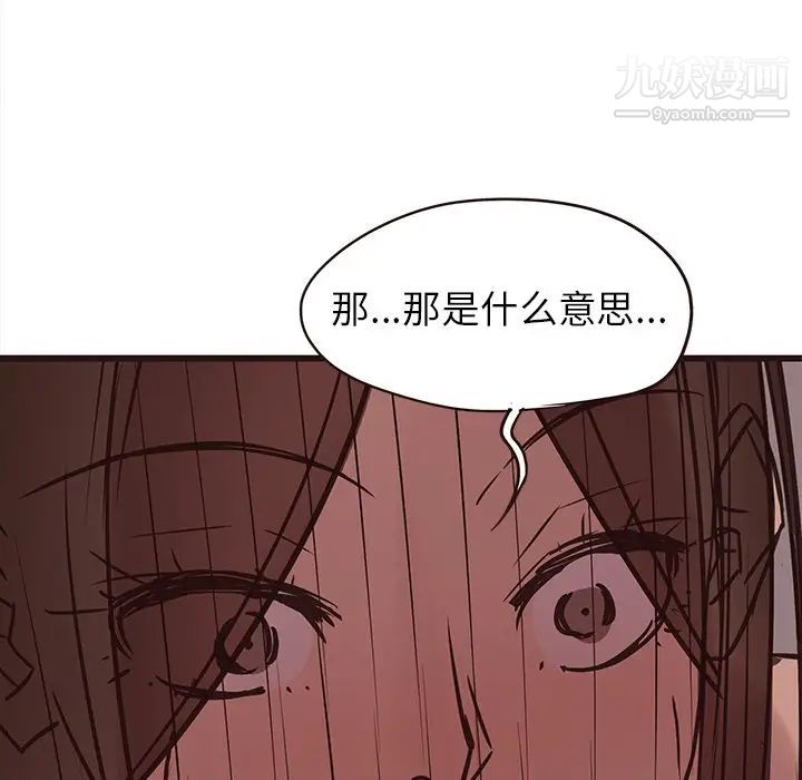 《笨蛋哥哥》漫画 第41話