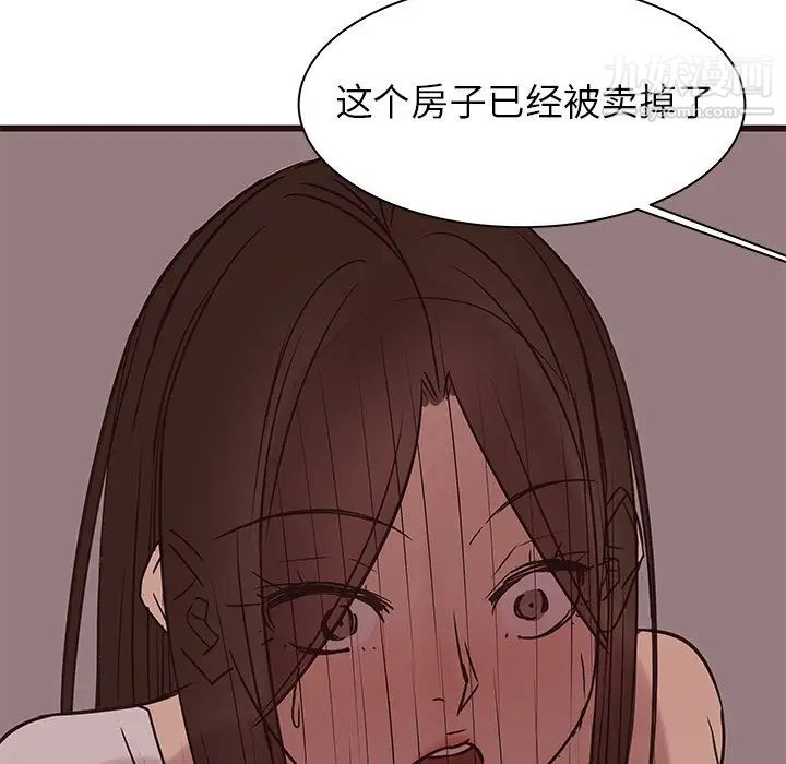 《笨蛋哥哥》漫画 第41話