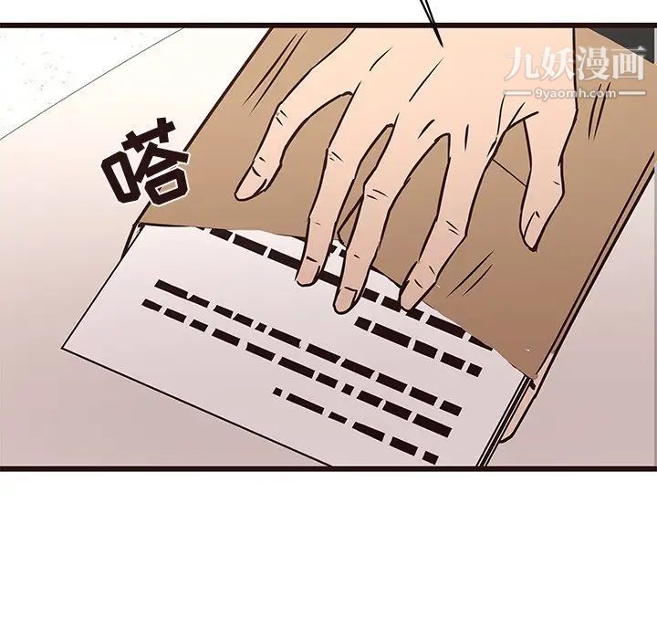 《笨蛋哥哥》漫画 第41話