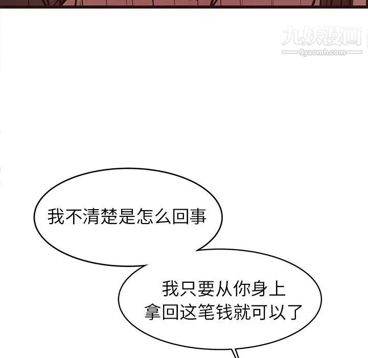 《笨蛋哥哥》漫画 第41話