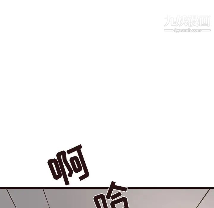 《笨蛋哥哥》漫画 第41話