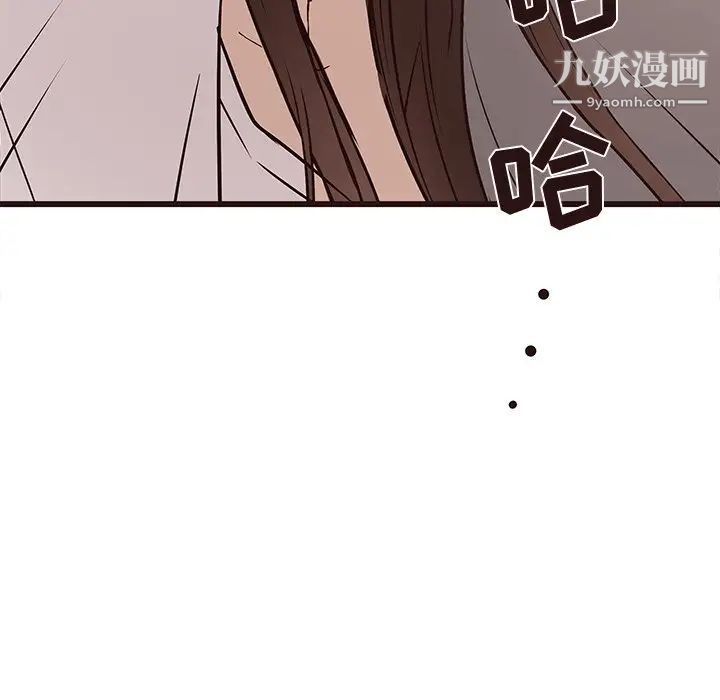 《笨蛋哥哥》漫画 第41話