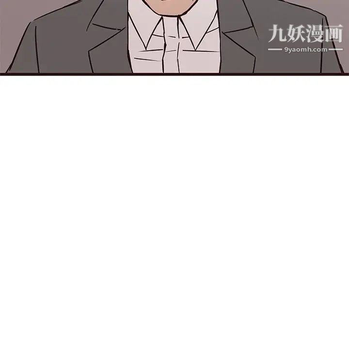 《笨蛋哥哥》漫画 第41話