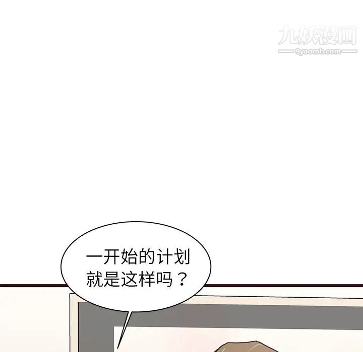 《笨蛋哥哥》漫画 第41話