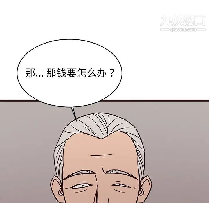 《笨蛋哥哥》漫画 第41話