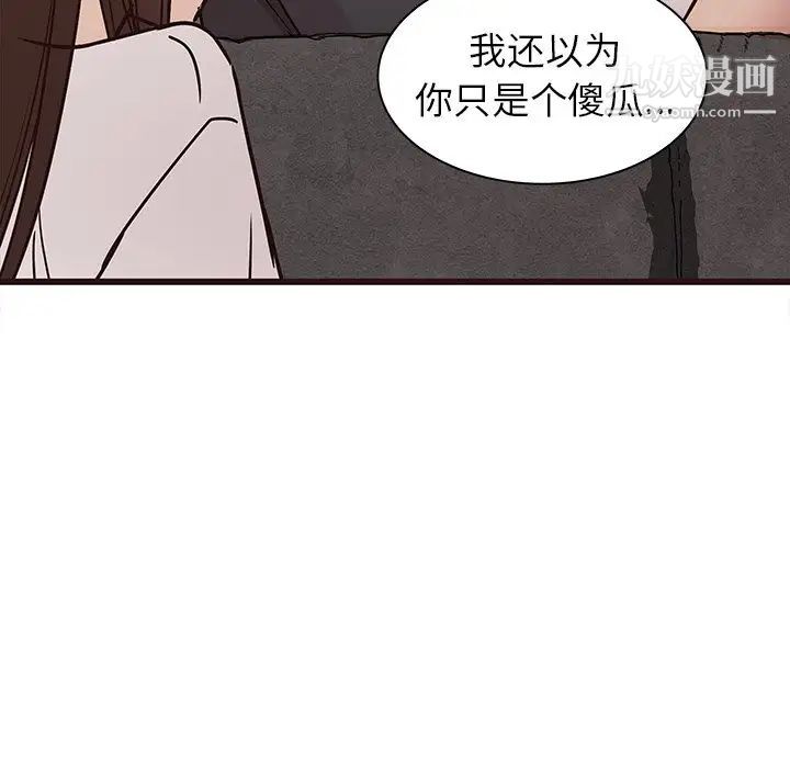 《笨蛋哥哥》漫画 第41話