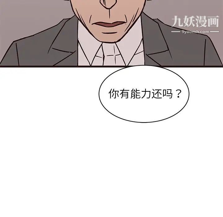 《笨蛋哥哥》漫画 第41話
