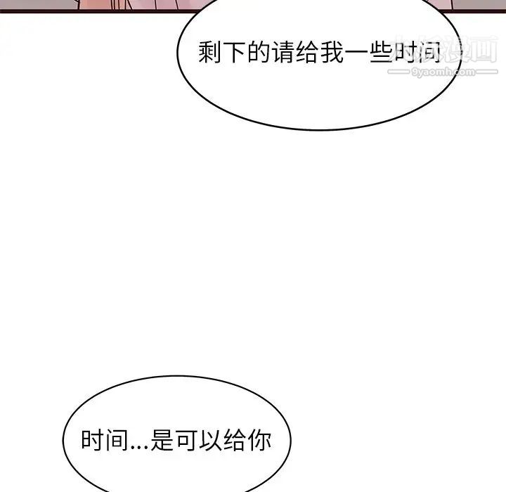 《笨蛋哥哥》漫画 第41話