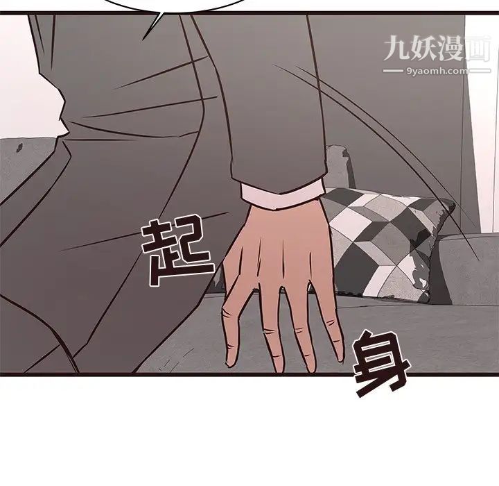 《笨蛋哥哥》漫画 第41話