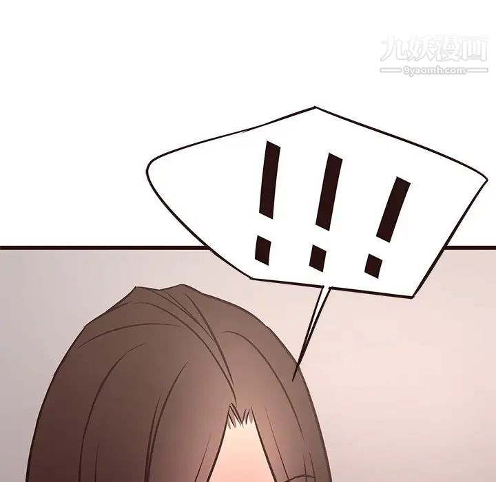 《笨蛋哥哥》漫画 第41話