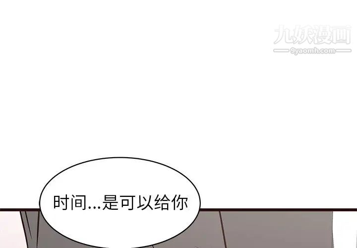 《笨蛋哥哥》漫画 第42話