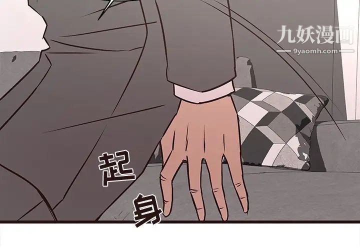 《笨蛋哥哥》漫画 第42話