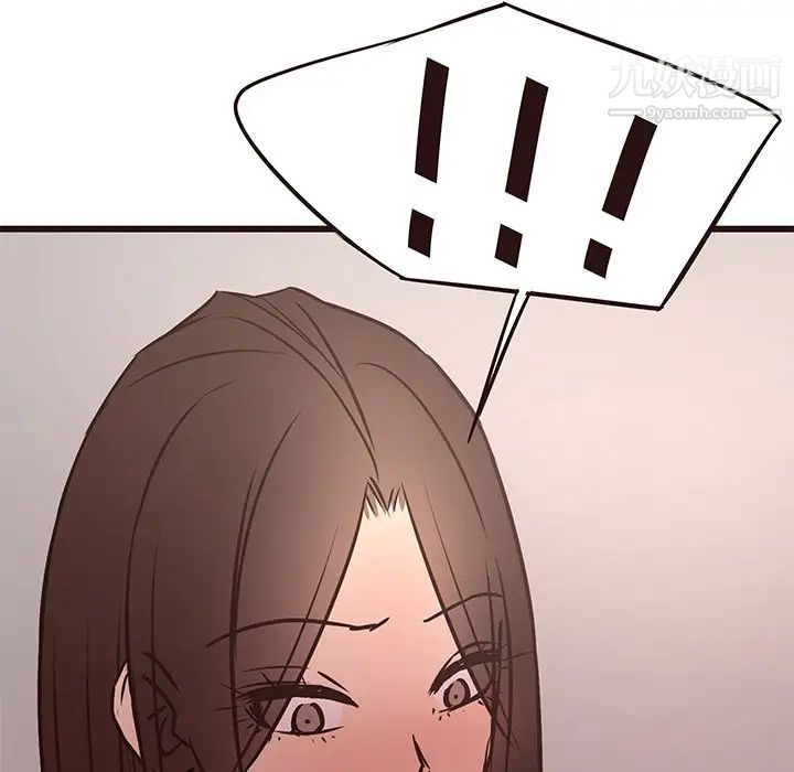 《笨蛋哥哥》漫画 第42話