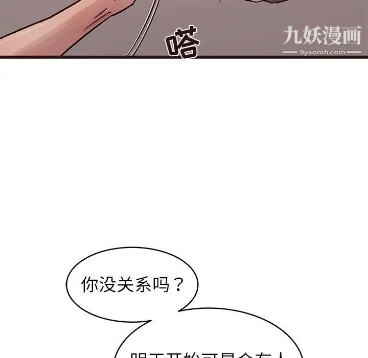 《笨蛋哥哥》漫画 第42話