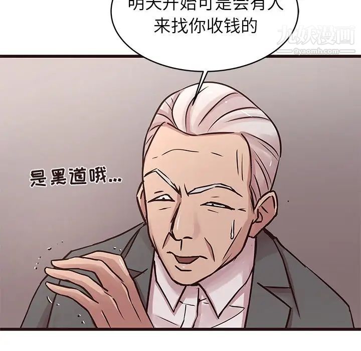 《笨蛋哥哥》漫画 第42話