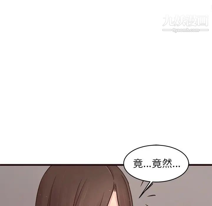 《笨蛋哥哥》漫画 第42話