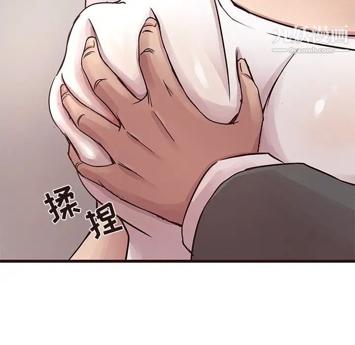 《笨蛋哥哥》漫画 第42話