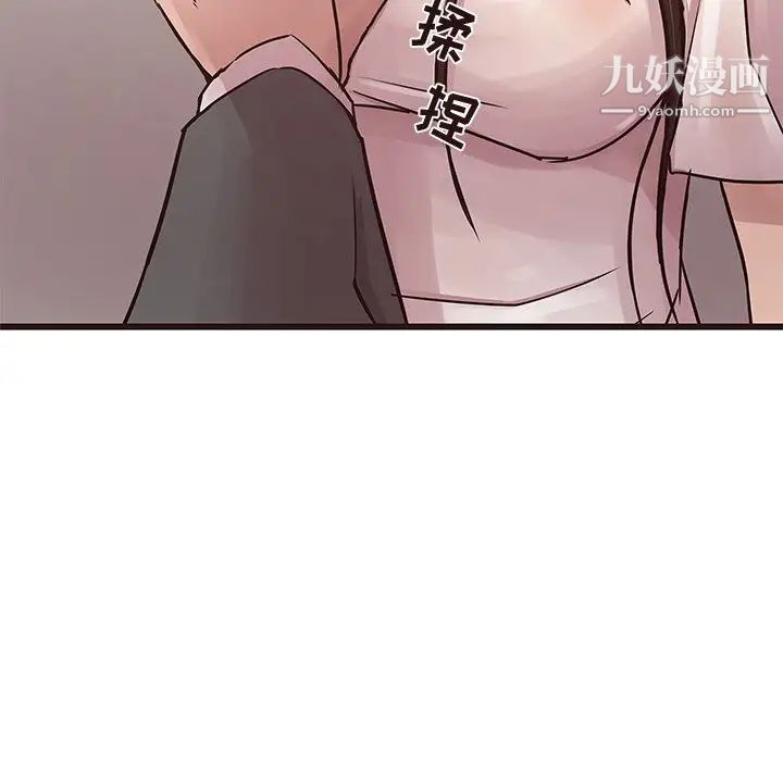 《笨蛋哥哥》漫画 第42話